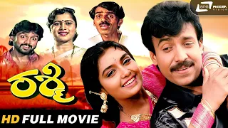 Rashmi | ರಶ್ಮಿ | Kannada HD Movie | Abhijith | Shruthi | Family Drama