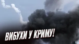 💥 ВИБУХИ В КРИМУ! Окупанти в паніці перекрили Кримський міст! Чекають на ракети!