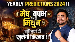 Yearly Horoscope 2024 | Aries, Taurus & Gemini Zodiac Predictions |Special Remedies |AstroArunPandit