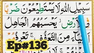 Ep#136 Learn Quran - Surah Al-Baqarah Word by Word | Surah Baqarah HD Arabic Text