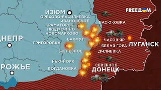 FREEДОМ | Украинские силы потеснили войска рф в Запорожской области. День 15.07.2023 - 12:30
