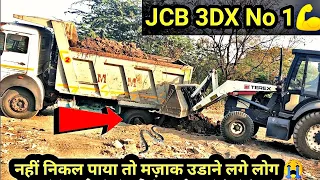 TEREX जेसीबी ने एक Tipper के सामने दम तोड़ दिया 🤔JCB 3DX NO 1 हैं 👍TATA 1618 4x4 Tipper Fails