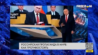 🔴 Пропаганда РФ: борьба с фейками Кремля на международном уровне