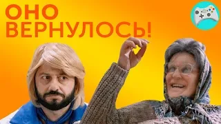 ОБЗОР:  ТРЕЙЛЕР БАБУШКИ ЛЁГКОГО ПОВЕДЕНИЯ 2 [Бред сценариста-наркомана]