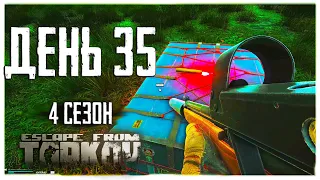 Я ТЕБЯ НАЙДУ! Путь со дна 4 Escape from Tarkov # 35