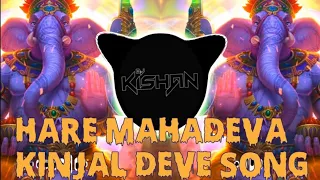 Hare Mahadeva na beta tame keva Kinjal Deve Song Dj Kishan Gogawan se Ganpati Bappa morya