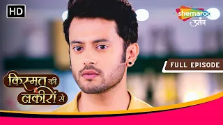 Kismat Ki Lakiron Se | Full Episode | Abhay Hua Shraddha Se Naraz | Episode 192 | Shemaroo Umang