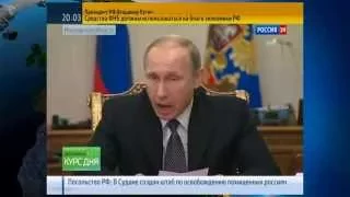 Путин озвучил количество средств в ФНБ. 03.01.2015