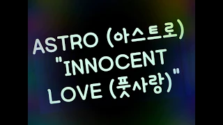 [FILTERED INSTRUMENTAL] ASTRO (아스트로) - "INNOCENT LOVE (풋사랑)"