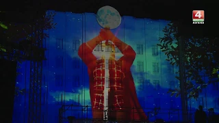 3D mapping show, Могилев, площадь Ленина, 01. 07. 2017 [БЕЛАРУСЬ 4| Могилев]