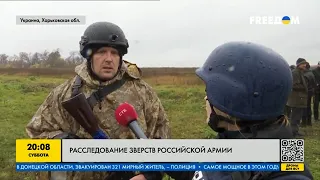 Обнаружено массовое захоронение украинских воинов на Харьковщине