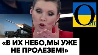 РОСІЯНИ ВЗЯЛИСЬ ЗА НАШЕ ППО!