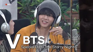 방탄소년단(BTS) 뷔 상상도 못한 스폐셜 DJ | BTS V Special DJ 'On a Starry Night'