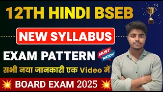 Hindi Class 12 Syllabus 2024-25 Bihar Board | 12th Hindi New Pattern For Bihar Board Exam 2025