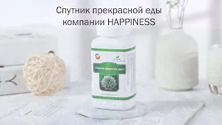 «Спутник прекрасной еды» HAPPINESS. Ролик о продукте