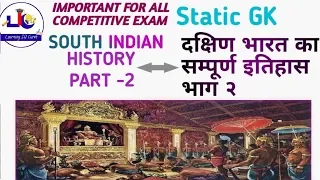 South India History 2 HD 720p