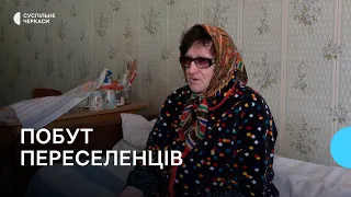 Про новий побут та складності переїзду