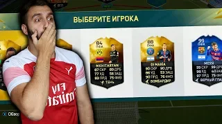 РЕТРО ДРАФТ В FIFA 16! ЭТО ОФИГЕННО!