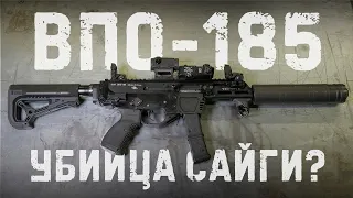 ВПО-185 кал.9х19 ДЕТАЛЬНЫЙ ОБЗОР | RUSSIAN MAKAKA