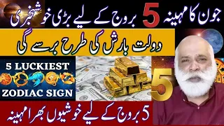 5 Luckiest Zodiac Signs In June 2024 | Big Prediction by MA Shahzad Khan | Asim Series