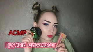 АСМР🤭Ролевая игра😄Треш визажист на дому💄🔥😃