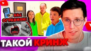 МАЗЕЛЛОВ СМОТРИТ: MISS KATY -  НАС ОГРАБИЛИ! #мазеллов