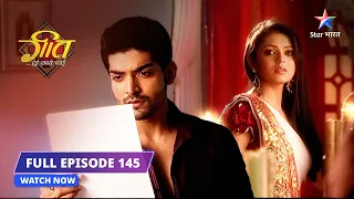 FULL EPISODE- 145 | Geet ko Dadi Maa ne kiya maaf | Geet Hui Sabse Parayi #starbharat