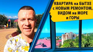 Квартира на Бытхе с новым ремонтом, видом на море и горы. Недвижимость Сочи