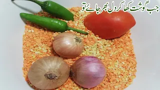 Tarka Daal ||  Authentic Easy & Tasty Daal  ||  After Eid Spcial Recipe
