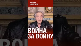 За что умирают путинские войска #невзоров