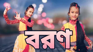 Pata Ulte Dekho Ekta Golpo I S.A.M Studio|Romita world of dance|song Bengali romantic song#boron