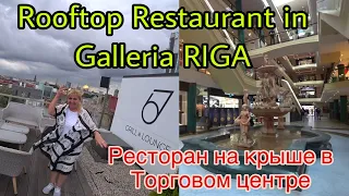 WALKING TOUR at GALLERIA Riga 2022 & ROOFTOP View/ Панорамный ВИД Риги с КРЫШИ  Открытой Террасы