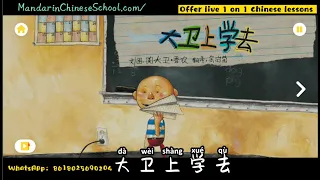 No David Stories in Chinese with Pinyin - David Goes to School 中文绘本：大卫上学去