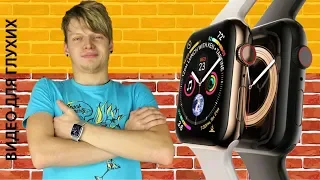 Распаковка и обзор Apple Whatch 4 для глухих | видео на жестовом языке | Deaf World