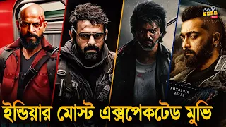 Top 10 Upcoming High Expectation Pan Indian Movies. ইন্ডিয়ার আপকামিং মোস্ট এক্সপেক্টেড সিনেমা।