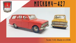 Масштабная модель СССР Москвич-427 1:43 USSR scale model Moskvich-427 #diecast #car #moskvich427