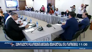 ქრონიკა 11:00 საათზე - 18 სექტემბერი, 2022 წელი