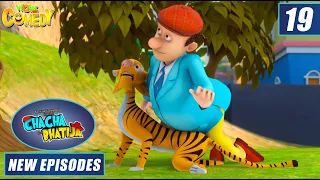 Chacha Bhatija | Tiger in Town | Animated Stories | Wow Kidz Comedy