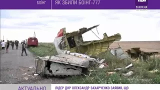 Захарченко заявив, що бачив, як збили Боїнг-777.
