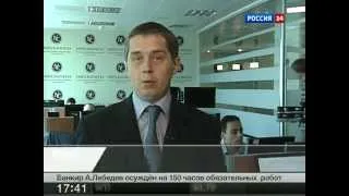 «Экономика. Курс дня» на телеканале Россия-24 02.06.2013