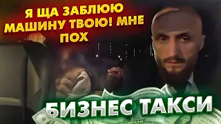 В ДОСКУ ПЬЯНАЯ ДЕВУШКА🤦‍♂️🤮БИЗНЕС ТАКСИ  /  ЯНДЕКС ТАКСИ  /  БИЗНЕС КЛАСС