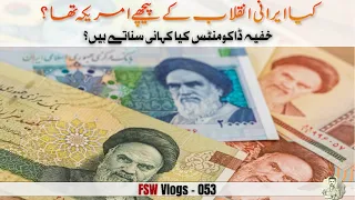 FSW Vlogs - 053 | Did the USA help in Iranian Revolution? | Faisal Warraich