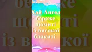 Привітання з днем ангела З днем ангела вітання з днем ангела 2024