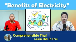 Benefits of Electricity (Learn Thai in Thai: Intermediate)