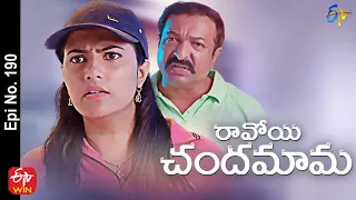 Ravoyi Chandamama | 2nd December 2021 | Full Episode No 190 | ETV Telugu