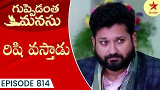 Guppedantha Manasu - Episode 814 Highlight 1 | Telugu Serial | Star Maa Serials | Star Maa