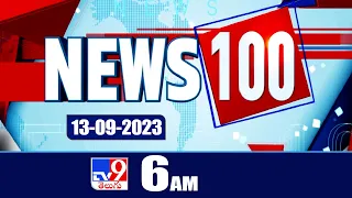 News 100 | Speed News | News Express | 13-09-2023 - TV9 Exclusive