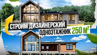 Одноэтажный кирпичный дом 240 м2. Как правильно зонировать пространство?