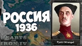 СПАСТИ РОССИЮ ЗА ВРАНГЕЛЯ В HOI4: Kaiserredux