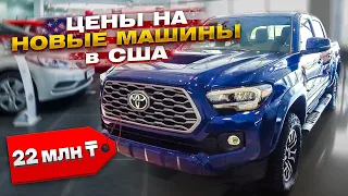 СМОТРИМ и ПОКУПАЕМ топовые BMW и TOYOTA в салонах Майами! Машины будущего уже в наличии!🇺🇸